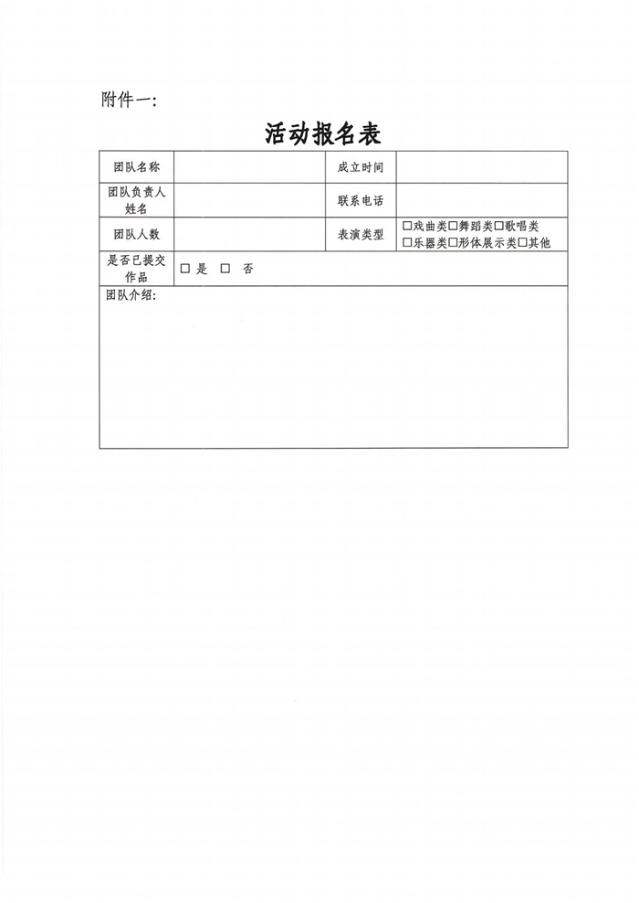 关于开展“乐龄芳华·时代风采”老年文化展演活动的通知_04.jpg