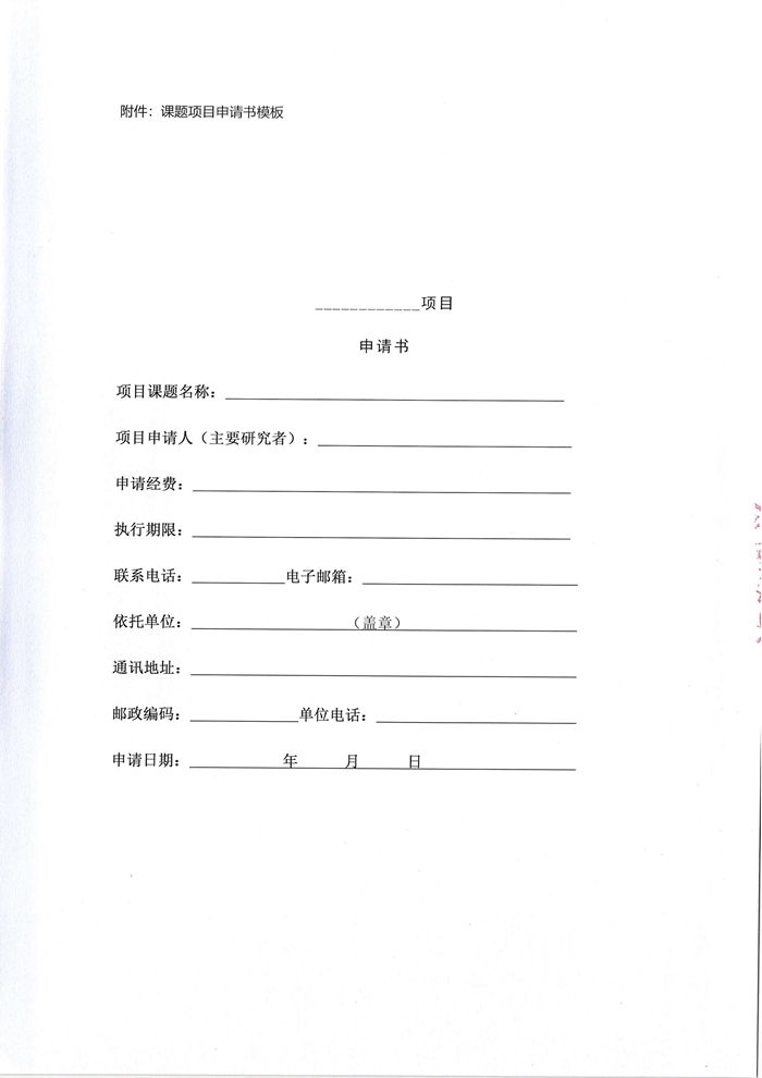 乐龄领航计划肿瘤及慢病诊疗研究项目公示文件_06.jpg